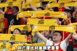杨毅：广厦比北京更需要这个总冠军！北京输得起 但广厦输不起了
