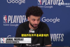 穆雷：戈登一瘸一拐还坚持出战太坚韧了！这种伤可不是闹着玩的！