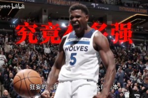 新一代联盟门面？爱德华兹体测到底有多强？和韦德对比如何？