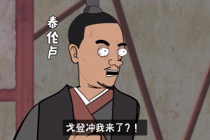 哈登：什么？戈登冲我来了？！
