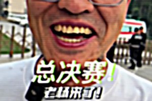 确实是明灯哈！杨毅赛前：本场高低北京得赢打成3-3！