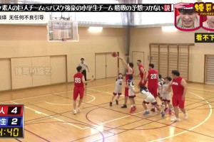 不会打球的巨人vs篮球小将