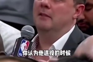 老流氓的语言魅力！当20年乔丹被问詹姆斯是不是历史前三！