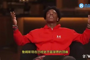 同意？甲亢哥：詹姆斯和C罗分别是篮足的GOAT！乔丹就类比梅西
