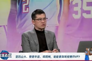 MVP即将公布！杨毅此前：看好亚历山大成为新赛季MVP