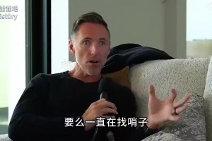 纳什&约翰逊此前谈SGA：没法防！给空间他就投，挡住就造犯规