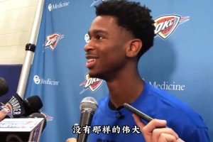 亚历山大此前：我没威少身体素质不够伟大 但我只想成更好自己