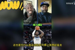 追梦：我从不逃避现实，兰德尔把我打爆了！生涯仅两次如此狼狈！