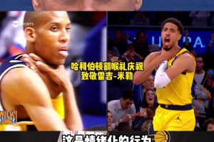 卡莱尔：哈利伯顿赢得了为所欲为的权利🤭