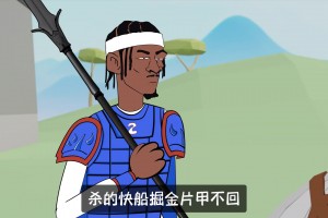 亚历山大：真以为没有罚球你就打得过我了？！