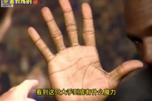 篮球之神天赋就是枯燥乏味！迈克尔-乔丹介绍自己的无情大手