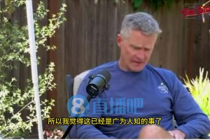 勇士确实在追求杜兰特！科尔证实：我们做出了努力，但未能成功！