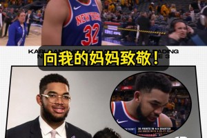 唐斯赛后采访泪目：在多米尼加母亲节这一天，向我的妈妈致敬！