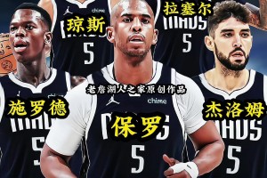 独行侠正在追求一名即刻就能首发又能在未来和欧文形成互补的后卫