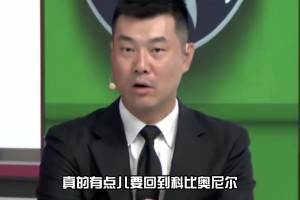 对抗激烈！王仕鹏：今年季后赛的对抗强度接近科比奥尼尔那个时代