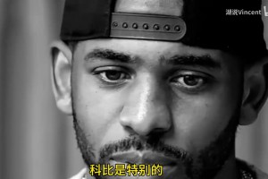 这就是他！保罗此前谈科比：每次我跟科比同队的全明星赛都不会输