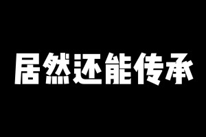 球队输了，主教练没输？耐高总决赛现尴尬场面！