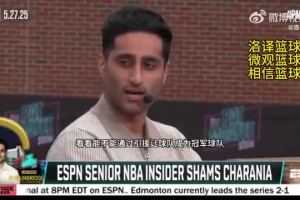 Shams：杜兰特和马刺互相有意！马刺想找他搭档文班冲击冠军