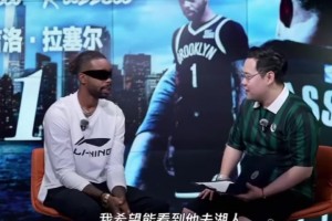 拉塞尔：我希望杨瀚森去湖人！这对他来说很棒，湖人也需要大个！