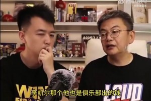 苏群：李凯尔归化是CBA某俱乐部出的钱！打国家队就一锤子买卖