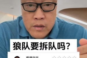 马健：华子欺老！打雷霆唯唯诺诺，打湖人重拳出击！谁能来湖人？