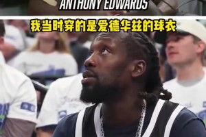贝弗利：我穿着爱德华兹的球衣在场边观赛，SGA拒绝跟我击掌！