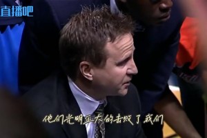 又要杀回来了！谁还记得12年雷霆总决失利主帅布鲁克斯感人训话