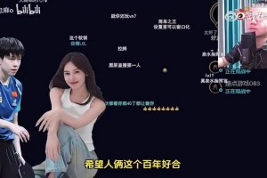 徐静雨点评了美娜和王楚钦事件