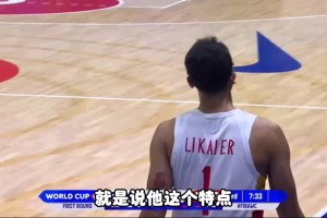 杨毅：李凯尔在中国队发挥的作用，顶不上他要的那么多钱