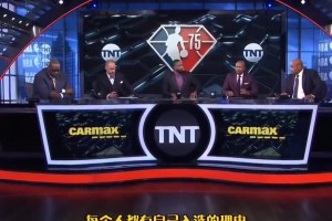 肯尼史密斯：姚明至少得进75大巨星落选名单才对