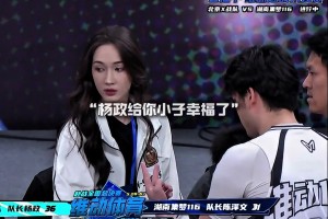 幸福啊！杨政女友孟雅芳现场观战杨政比赛 场边还给其整理球衣