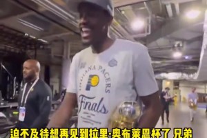 西亚卡姆：迫不及待想看到拉里-奥布莱恩冠军奖杯了，我很想念它