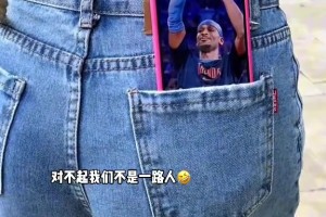 对不起，我们不是一路人~