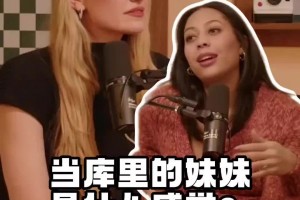 护妹狂魔！库里一听妹妹说和男友关系多糟糕：我把那家伙给阉了