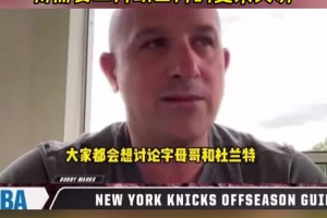 纽约想交易KD或字母需三四方交易：可能还要加上大桥和阿奴诺比