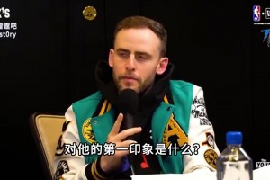 杰伦威廉姆斯：一开始以为亚历山大很严肃，后面发现他是个逗比！