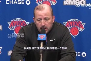 到自己了！锡伯杜此前谈马龙被炒：很失望 尤其是他已执教这么久