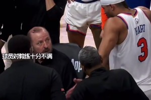 早有预兆？常规赛时哈特与锡伯杜曾在替补席激烈争吵
