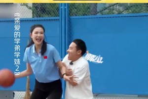 这背打真顶不住啊！脱口秀演员徐志胜和前女篮国手许诺单挑~