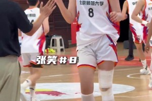 女篮半决赛：北京师范大学VS北京大学！
