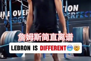 NBA球员都是怎么健身练力量的