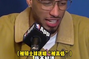 哈利伯顿回应“被高估”：让他们喊吧，看看下次投票还是不是我