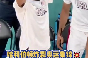 谁能想到？巴黎奥运美国队里，最接近今年总冠军的竟然是第12人