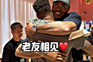 威姆斯晒视频：好久没见老大哥了❤和老队员安东尼12年没见了！