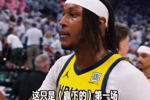 相当冷静！步行者球员赢球后互相鼓劲：这只是第一场！