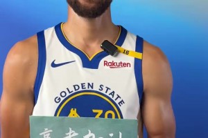 被威胁你就说一句！库里秀中文：高考加油
