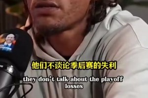 啊？比斯利：人们不会职责乔丹，他也主动招揽两冠罗德曼！