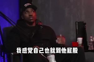 前NBA球员蒂格讲述了姚明恐怖体型对他的“初见杀”