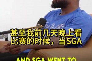 韦德此前谈雷霆：经历过马刺和活塞，这支雷霆是最完整的球队之一