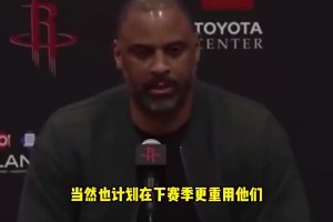 期待！乌度卡此前展望下赛季：会更重用谢泼德和白魔，给机会！